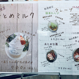 日本の中心でジェラートを食す By ジャイアン ジェラート倶楽部 吉水 アイスクリーム 食べログ