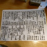 石臼挽き手打 蕎楽亭 - メニュー