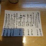 石臼挽き手打 蕎楽亭 - メニュー