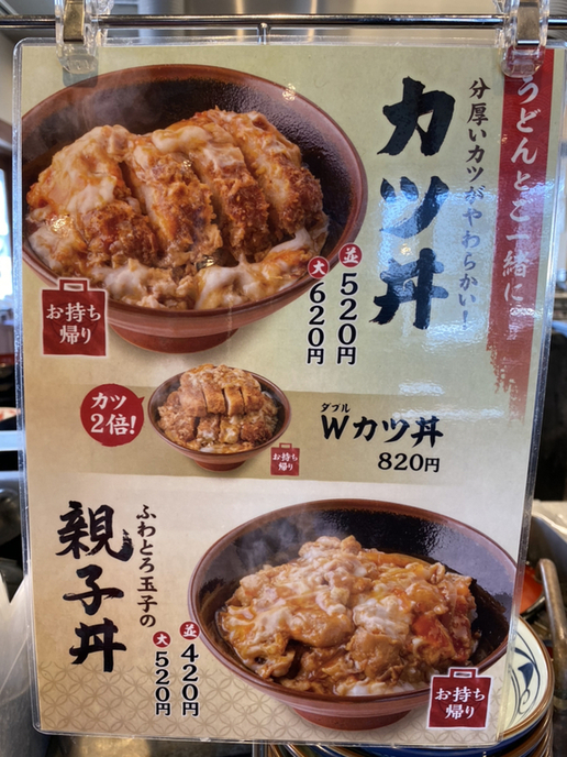 丸亀製麺丼 2個セット うどん どんぶり