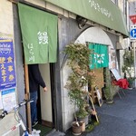 うなぎのはら川 - 