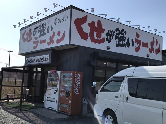 くせが強いラーメン Check it（チェック イット） - 十和田市（ラーメン）の写真