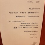 ヴィア・デル・エンメ - スープや前菜、3種類から選べるパスタに、温前菜やメインまで付いた充実の7皿コース税込み3,850円