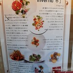 ヴィア・デル・エンメ - 旬の食材を使った前菜やパスタ、メインなどワクワクするメニュー紹介♪ミシュランのビブグルマンに選ばれコスパも抜群