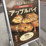 さいとう菓子工房 - 