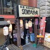 ジョニーのからあげ SENBA道場 - 