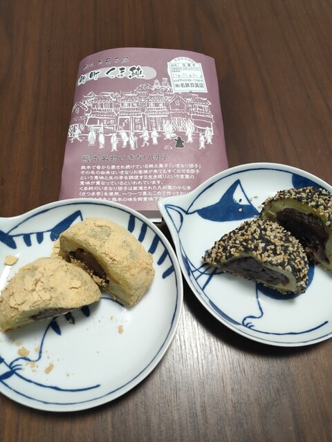 くま純 いきなりだんご 新町 和菓子 食べログ