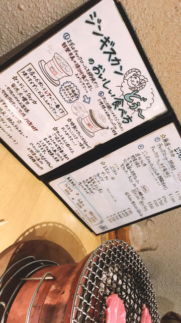 ジンギスカン どぅー 武蔵小杉 ジンギスカン 食べログ ジンギスカン どぅー 武蔵小杉 ジンギスカン 食べログ