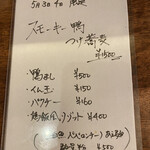 海老丸らーめん - 