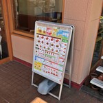 モスバーガー - 入口にあるメニュー