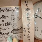 一番いちばん - 