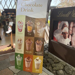 リンツ ショコラ ブティック＆カフェ - 