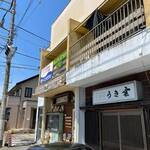 ヒッチ ハイカーズ バーガー スタンド - 