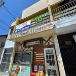 ヒッチ ハイカーズ バーガー スタンド - 