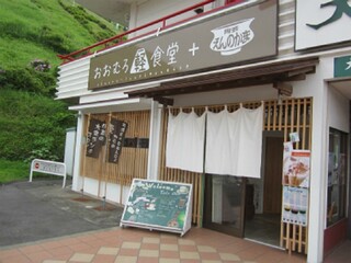 おおむろ軽食堂 - 大室山リフト乗り場の店舗