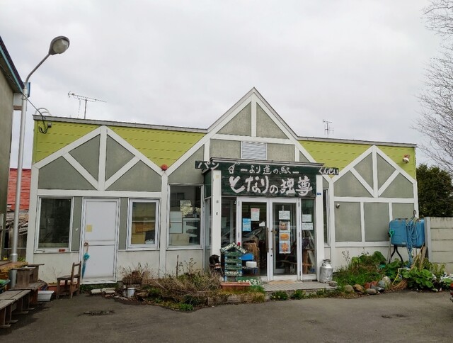 となりの独尊 - 富良野（パン）の写真