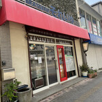 ブラッスリー それいゆ - 外観 / 入口