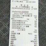 ディオ - レシート(2021.05.04)