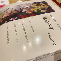 なにわ食彩　しずく - 