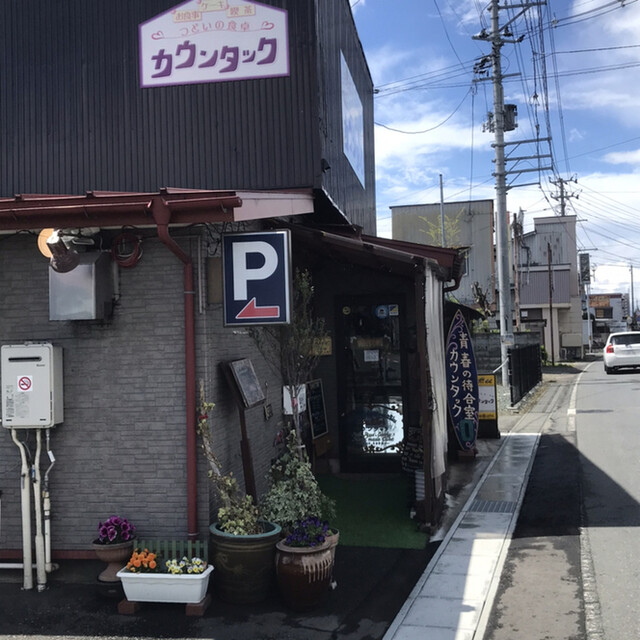 カウンタック - 水沢（喫茶店）の写真