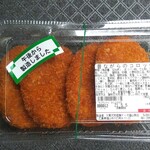 ディオ - 昔ながらのコロッケ(税抜)93円　(2021.05.04)