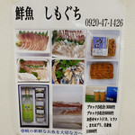 民宿 しもぐち - 