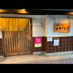 手打うどん かとう - 