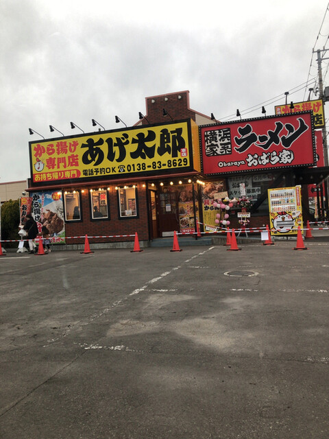 口コミ一覧 : あげ太郎の写真