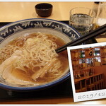 つがる路 - 
