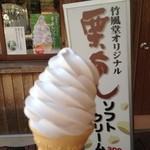 Chikufu Do Karuizawa Rotary Ten