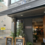 ピッツェリア トラットリア ダ オカピート - 