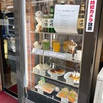 Ebisuyakissaten - 店前のショーケース