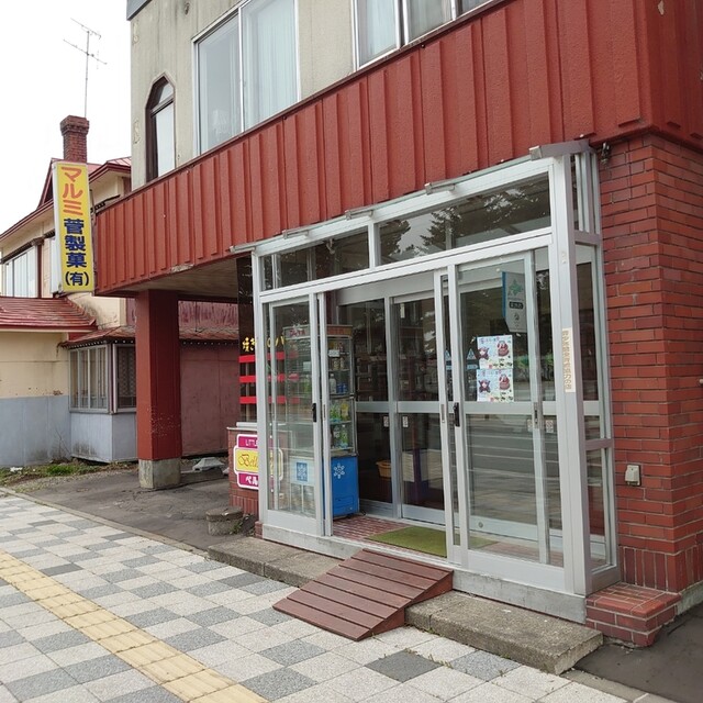 マルミ菅製菓ベルビー - 美瑛（パン）の写真