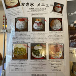 サカノウエカフェ - メニュー