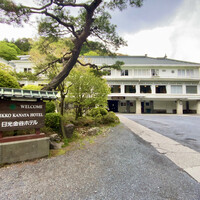 日光金谷ホテル -  日光金谷ホテル -