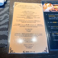 銀座のステーキ 銀座本店 - 