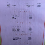 オウ・ルボアール - 