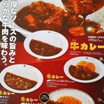 CoCo壱番屋 - 