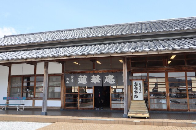 霊場恐山 蓮華庵 大湊 定食 食堂 食べログ 霊場恐山 蓮華庵 大湊 定食 食堂 食べログ