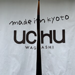 UCHU wagashi - 