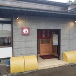 あら鵜 - 