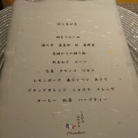 しまなみふれんち Murakami - 