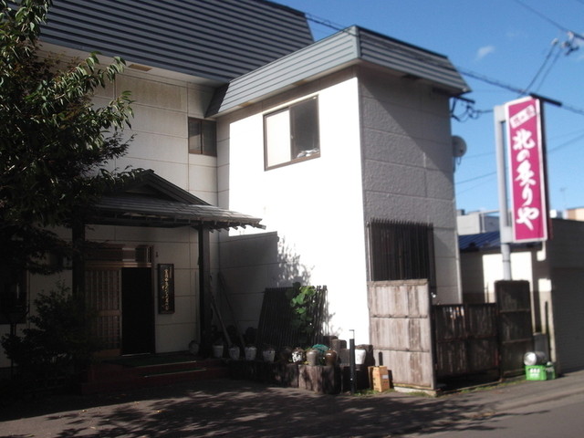 北の炙りや - 東室蘭（日本料理）の写真