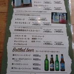 カレー キッチン オニオン - ドリンクメニュー