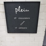 パティスリー プラン - 