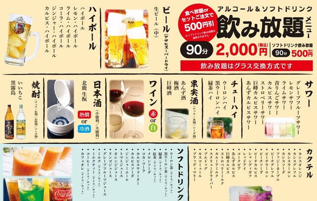 赤から 青森浜館店 東青森 鍋 その他 ネット予約可 食べログ