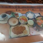 日光寿司 - とんかつ定食。
      こちらも気になりました。