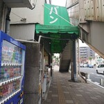 北原製パン - 