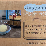 カフェカモット - メニュー