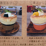 カフェカモット - メニュー